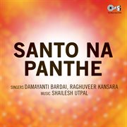 Santo Na Panthe cover image
