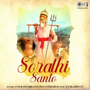 Sorathi Santo cover image