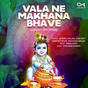 Vala Ne Makhana Bhave cover image