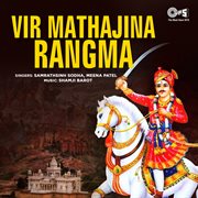 Vir Mathajina Rangma cover image