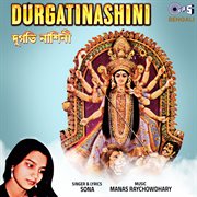 Durgatinashini cover image