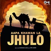 Aapa Khawan La Jhulo cover image