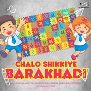 Chalo Shikkiye Barakhadi cover image