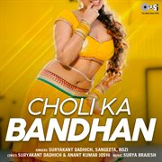 Choli Ka Bandhan cover image