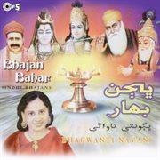 Bhajan Bahar cover image