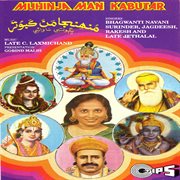 Muhinja Man Kabutar cover image
