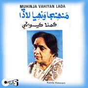 Muhinja Vahiyan Lada cover image
