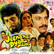 Jeena hai pyar mein (original motion picture soundtrack) cover image