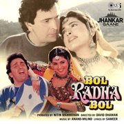 Bol radha bol (jhankar) [original motion picture soundtrack] cover image