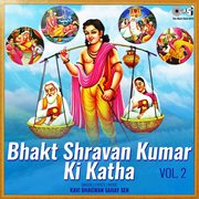 Bhakt Shravan Kumar Ki Katha, Vol. 2 cover image