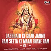 Dashrath ke ghar janme ram seeta ke maan bhaye ram, vol. 1 (ram bhajan) cover image
