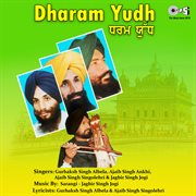 Dharam Yudh cover image