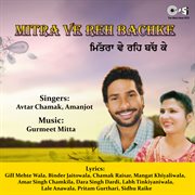 Mitra Ve Reh Bachke cover image