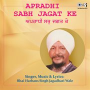 Apradhi Sabh Jagat Ke cover image