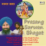 Prasang Sarwan Bhagat cover image