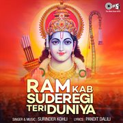 Ram kab suderegi teri duniya (ram bhajan) cover image