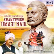 Krantiveer Umaji Naik (Powada) cover image