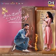 Kaalangalil Aval Vasantham [Original Motion Picture Soundtrack] cover image
