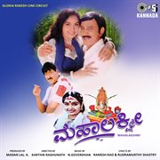 Mahalakshmi [Original Motion Picture Soundtrack] cover image