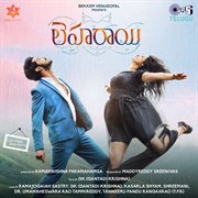 Leharaayi (Original Motion Picture Soundtrack) cover image