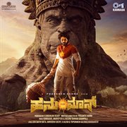 HanuMan (Original Motion Picture Soundtrack) [Kannada]