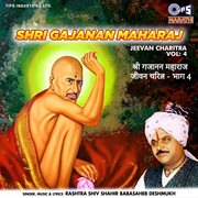 Shri Gajanan Maharaj Jeevan Charitra-Vol 4 cover image