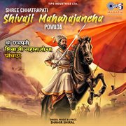 Shree Chhatrapati Shivaji Maharajancha Powada cover image