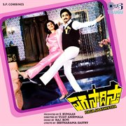 Paga Saathistha (Original Motion Picture Soundtrack) cover image
