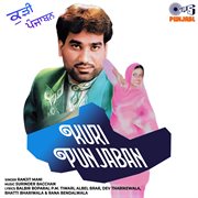 Kuri Punjaban