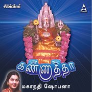 Kannaatha cover image