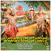 Bayalaatada bheemanna : original motion picture soundtrack cover image