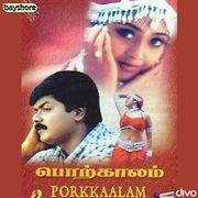 Porkkaalam (Original Motion Picture Soundtrack) cover image