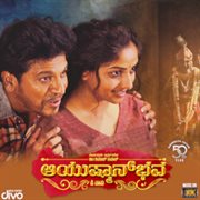 Aayushmanbhava : original motion picture soundtrack cover image