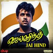 Jai Hind (Original Motion Picture Soundtrack) cover image