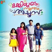 Mommiyude Swantham Achoos (Original Motion Picture Soundtrack) cover image