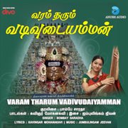 Varam Tharum Vadivudaiyamman cover image