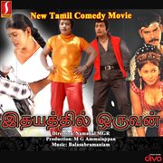 Idhayathil Oruvan (Original Motion Picture Soundtrack) cover image