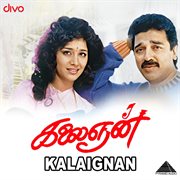 Kalaingnan (Original Motion Picture Soundtrack) cover image