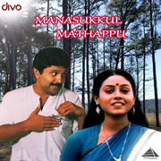 Manasukkul Mathappu (Original Motion Picture Soundtrack) cover image