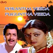 Porantha Veeda Puguntha Veeda (Original Motion Picture Soundtrack) cover image