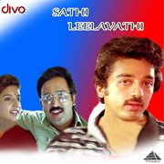 Sathi Leelavathi (Original Motion Picture Soundtrack) cover image