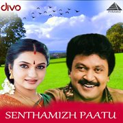 Senthamizh Paattu (Original Motion Picture Soundtrack) cover image