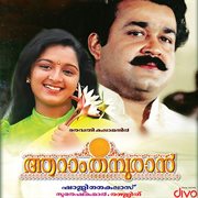 Aaraam thampuran : original motion picture soundtrack cover image
