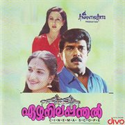 Ezhu Nilaappanthal (Original Motion Picture Soundtrack) cover image