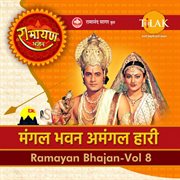 Ramayan Bhajan : Mangal Bhawan Amangal Haari cover image