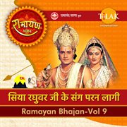Ramayan Bhajan : Siya Raghuvar Ji Ke Sang Paran Laagi cover image