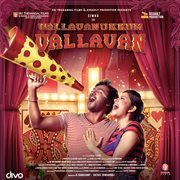Vallavanukkum Vallavan (Original Motion Picture Soundtrack) cover image