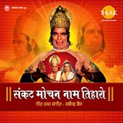 Sankat Mochan Naam Tiharo : Hanuman Bhajans cover image