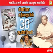 Cinema Santhaiyil Muppathu Aandugal cover image