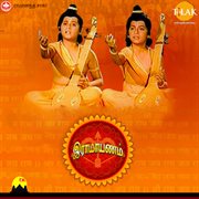 Ramayanam cover image